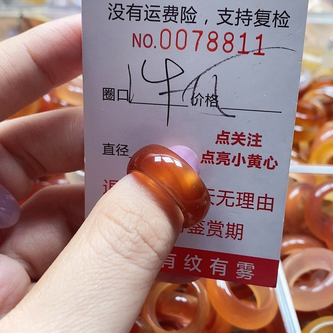 未镶嵌戒指玛瑙/玉髓