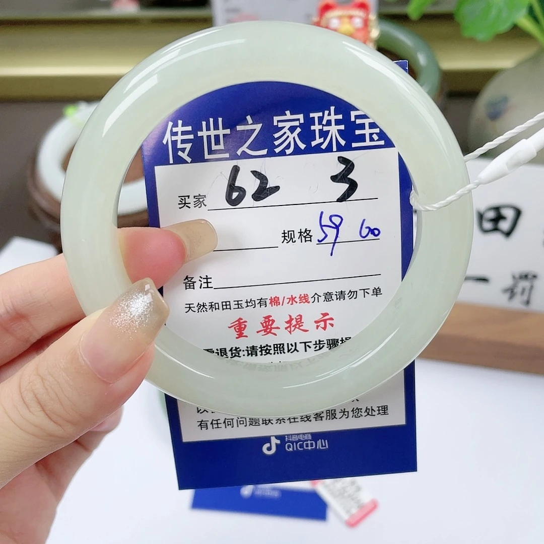 【闪购商品】未镶嵌手镯和田玉