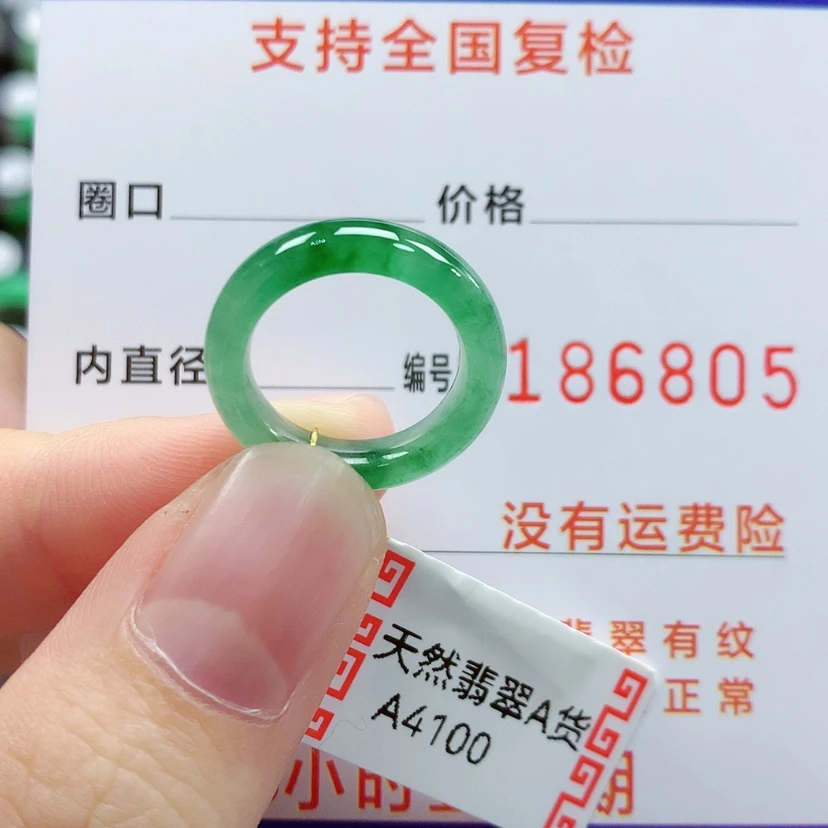 【闪购商品】翡翠戒指未镶嵌3/4号