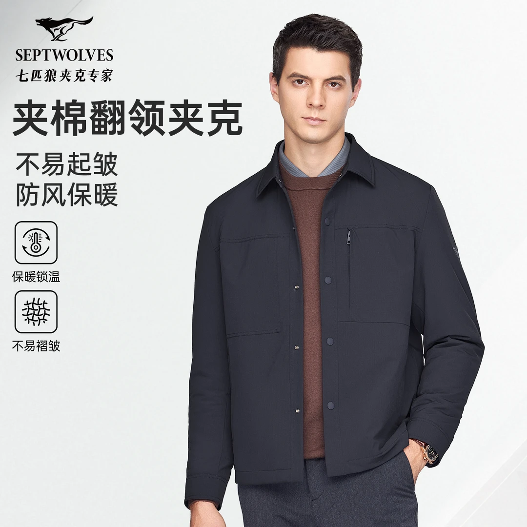 【时尚百搭】七匹狼2025新款秋冬翻领商务休闲男士加绒保暖夹克外套