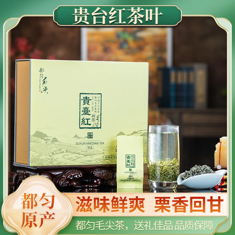 【珍品嫩芽】 都匀毛尖送礼珍品毛尖绿茶120g装贵州特产绿茶