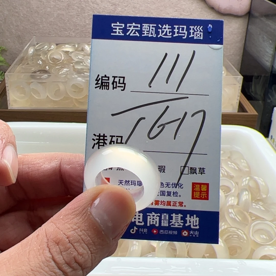 玛瑙/玉髓未镶嵌戒指