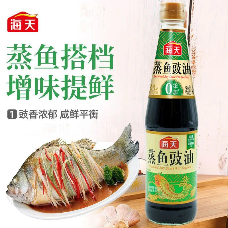 海天蒸鱼豉油ml瓶清蒸海鲜炒饭剁椒鱼头调料酱油味极鲜调味品