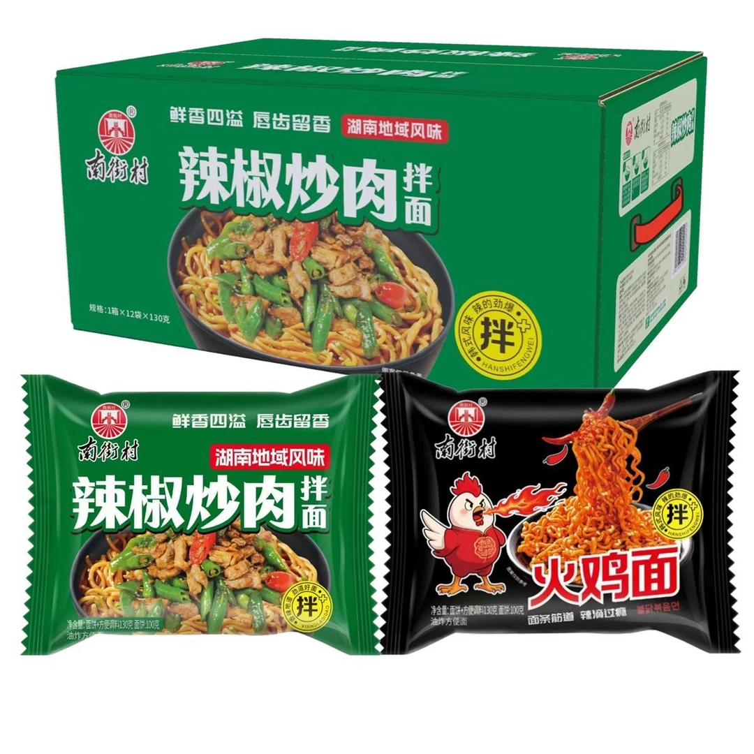 南街村多口味拌面方便面速食夜宵香辣炸酱面火鸡面葱油面