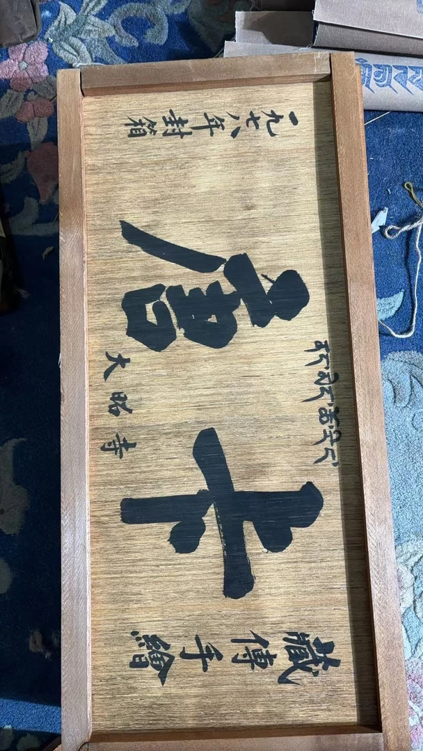 龙妹漂亮的唐卡配盒子999