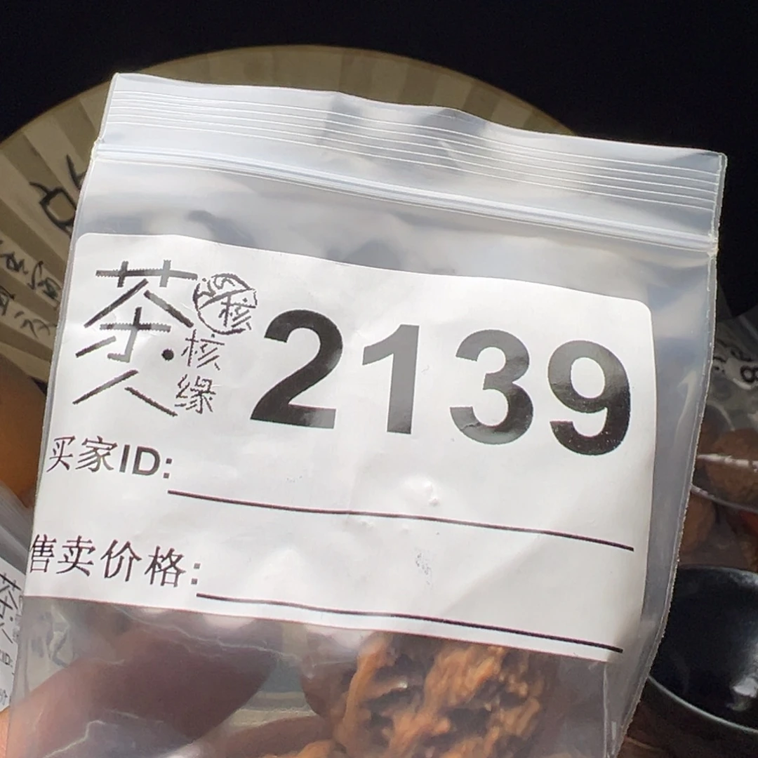 把件文玩核桃我们