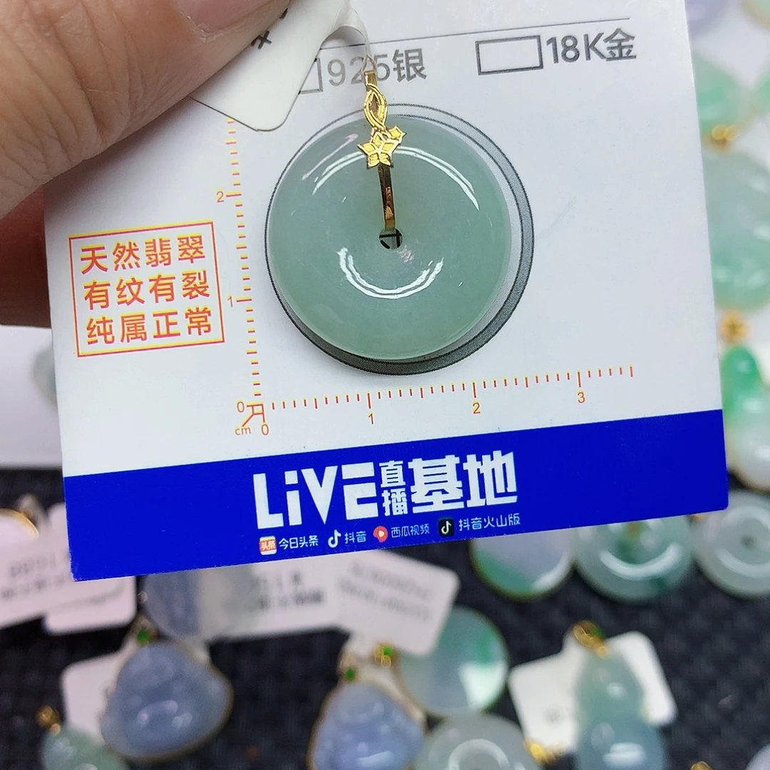 颈饰18K金镶嵌翡翠平安扣