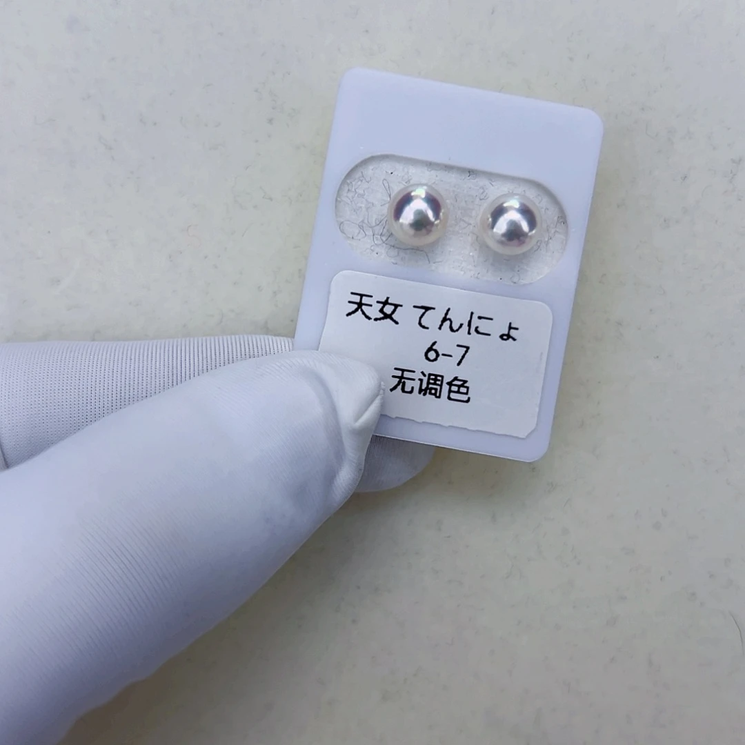 海水珍珠海水akoya天女耳钉6-7mm18K金镶嵌