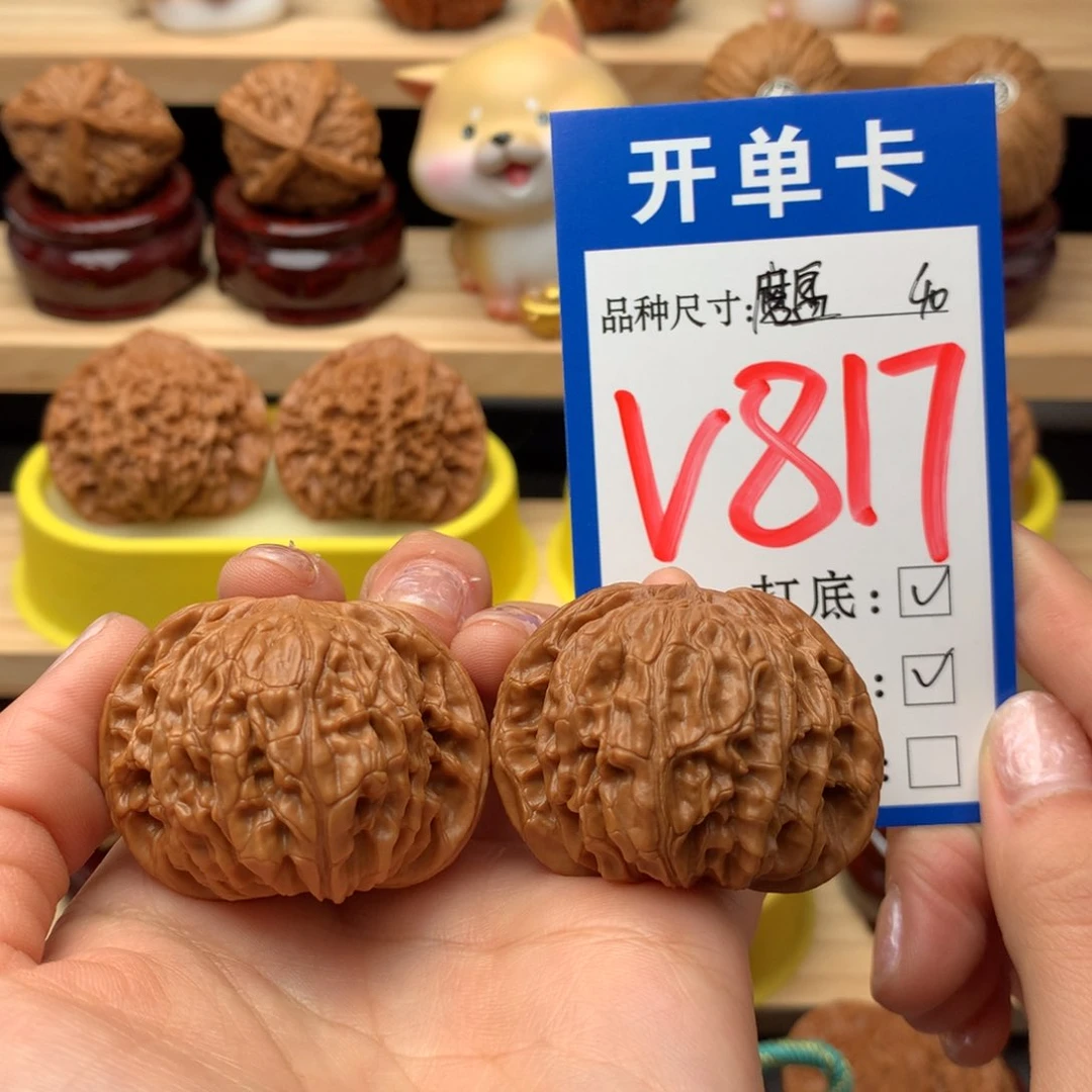 把件文玩核桃磨盘全品40尺 毕业对