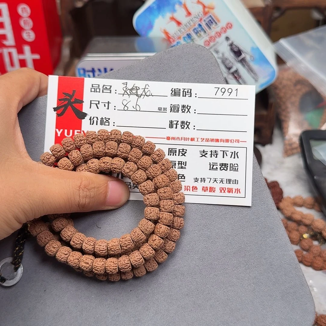 吊坠金刚菩提Aaaaa7991