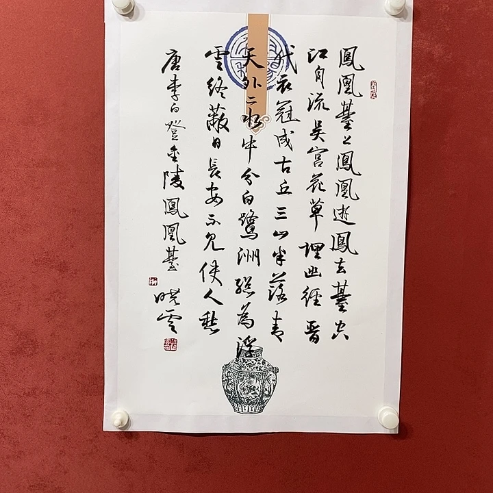 凤凰台上凤凰游 凤去台空江自流