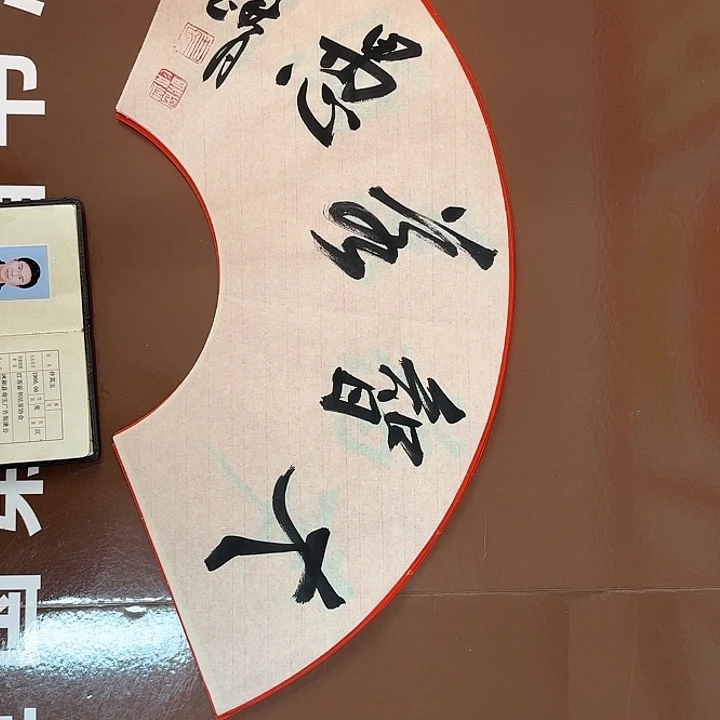 书法书法作品多次获奖