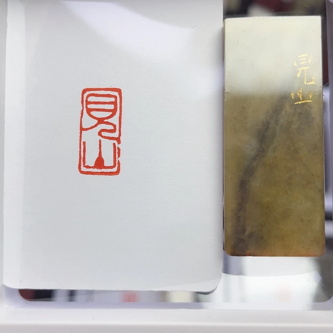 寿山石印石腾见山1×2