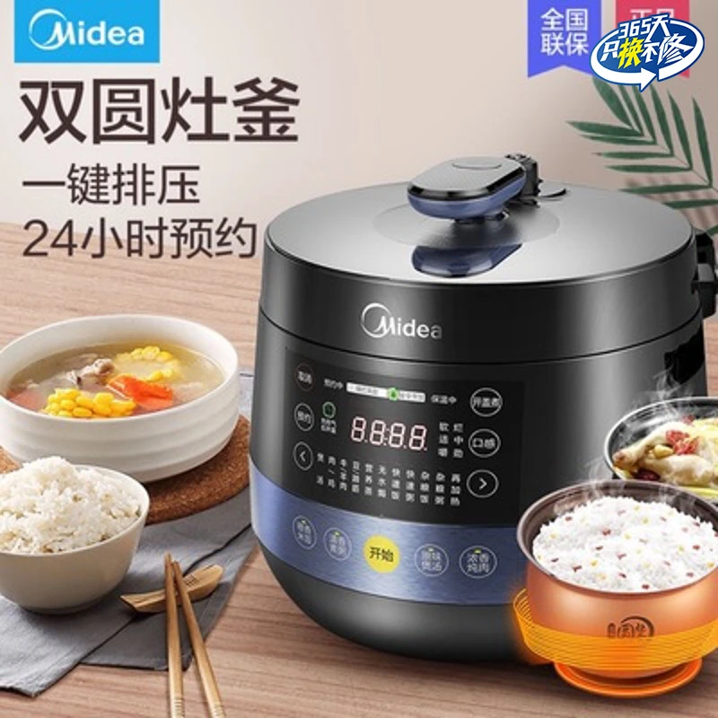 美的电压力锅家用4.8L双胆球釜高压锅家庭必备小家电