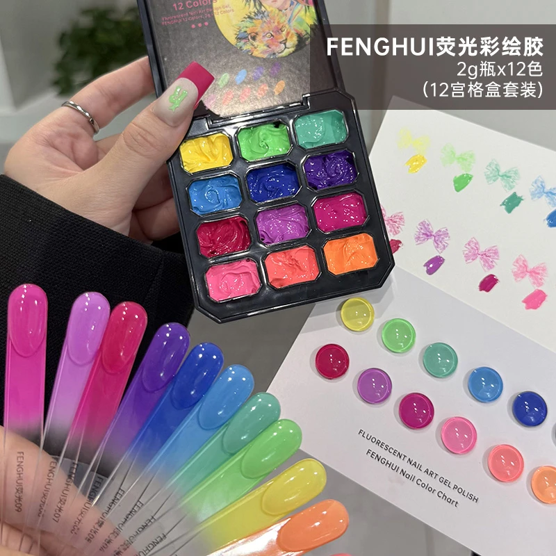 峰绘荧光彩绘胶2g迷你12宫格甲油胶转印彩绘拍拍胶可蹭粉美甲专用