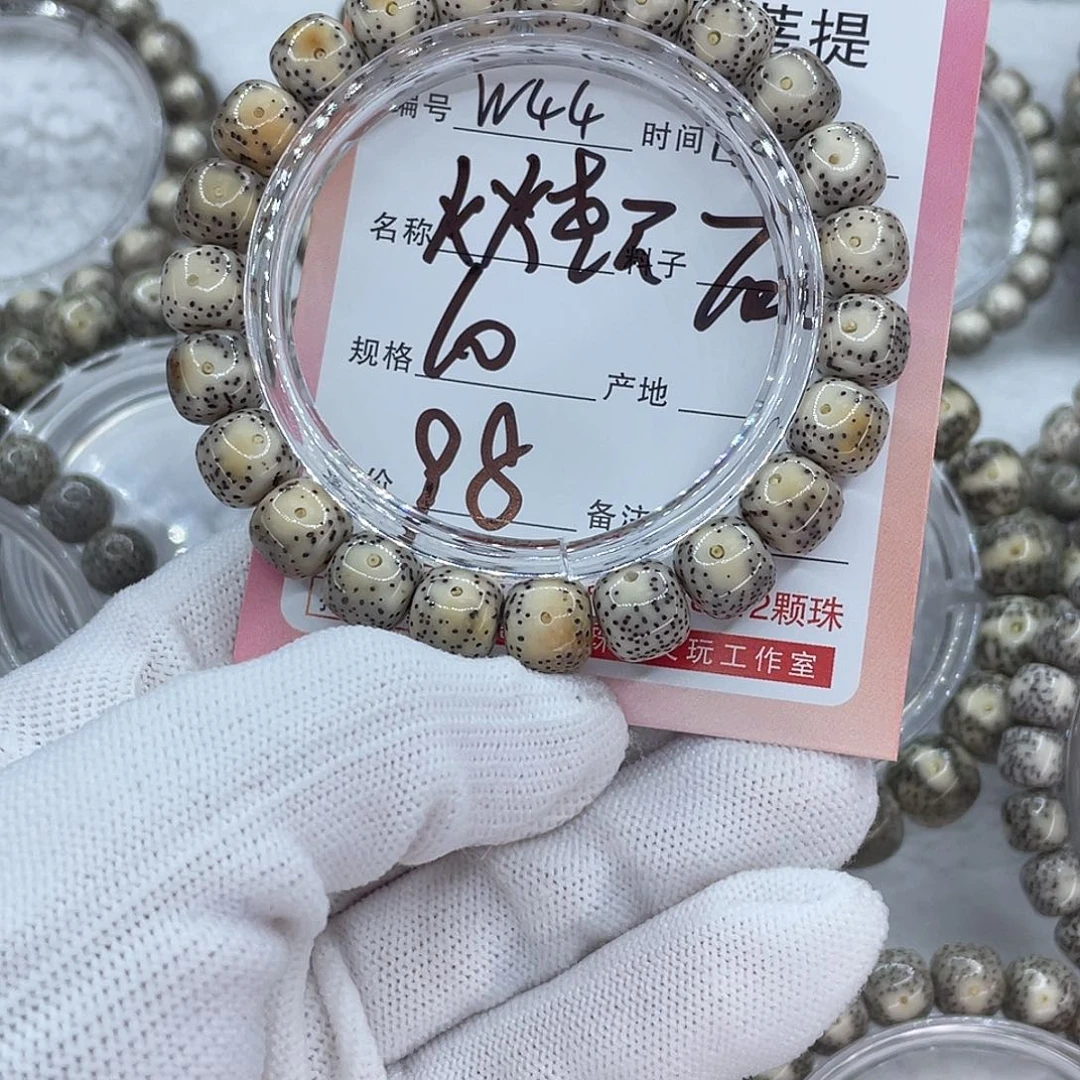 菩提籽类44火烧云