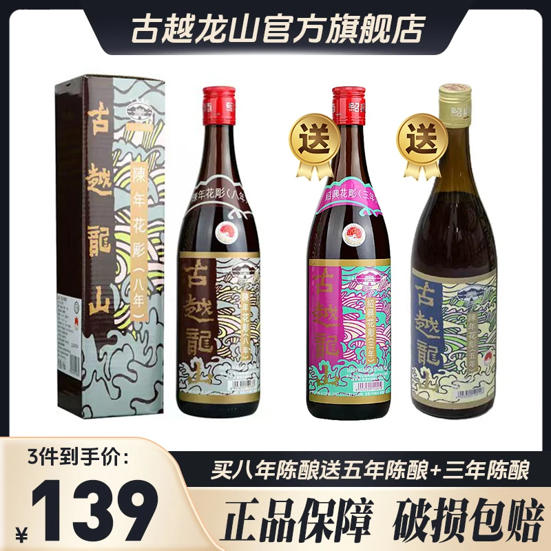 八年陈花雕酒香港版外贸酒640ml赠送港五加港三