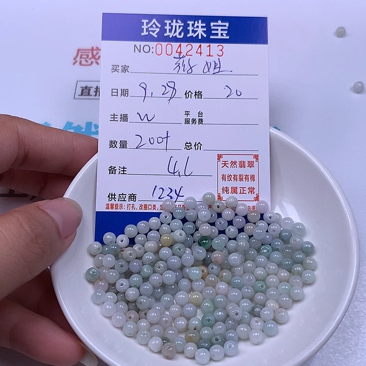 薇***姐翡翠未镶嵌手链翡翠