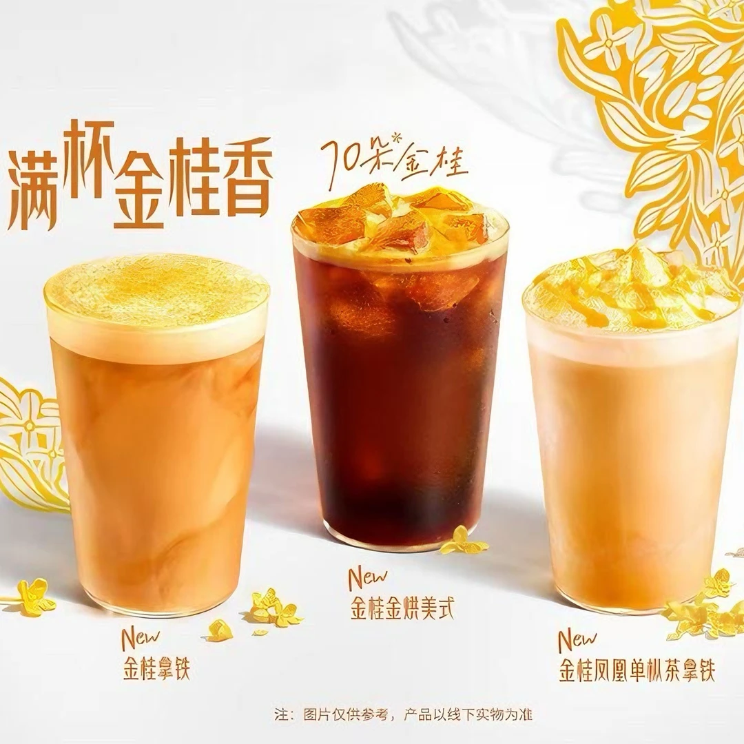 人气新品/金桂系列三选一/兑换券/全国通用【未用可退】