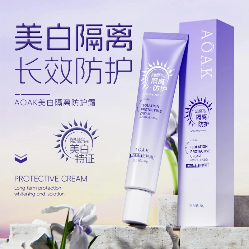 官方直供美白素颜霜脸部防护隔离遮瑕提亮肤色三效合一男女士推荐
