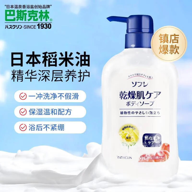 巴斯克林舒芙蕾沐浴露（自然花香）550ml温和草本美肌沐浴液