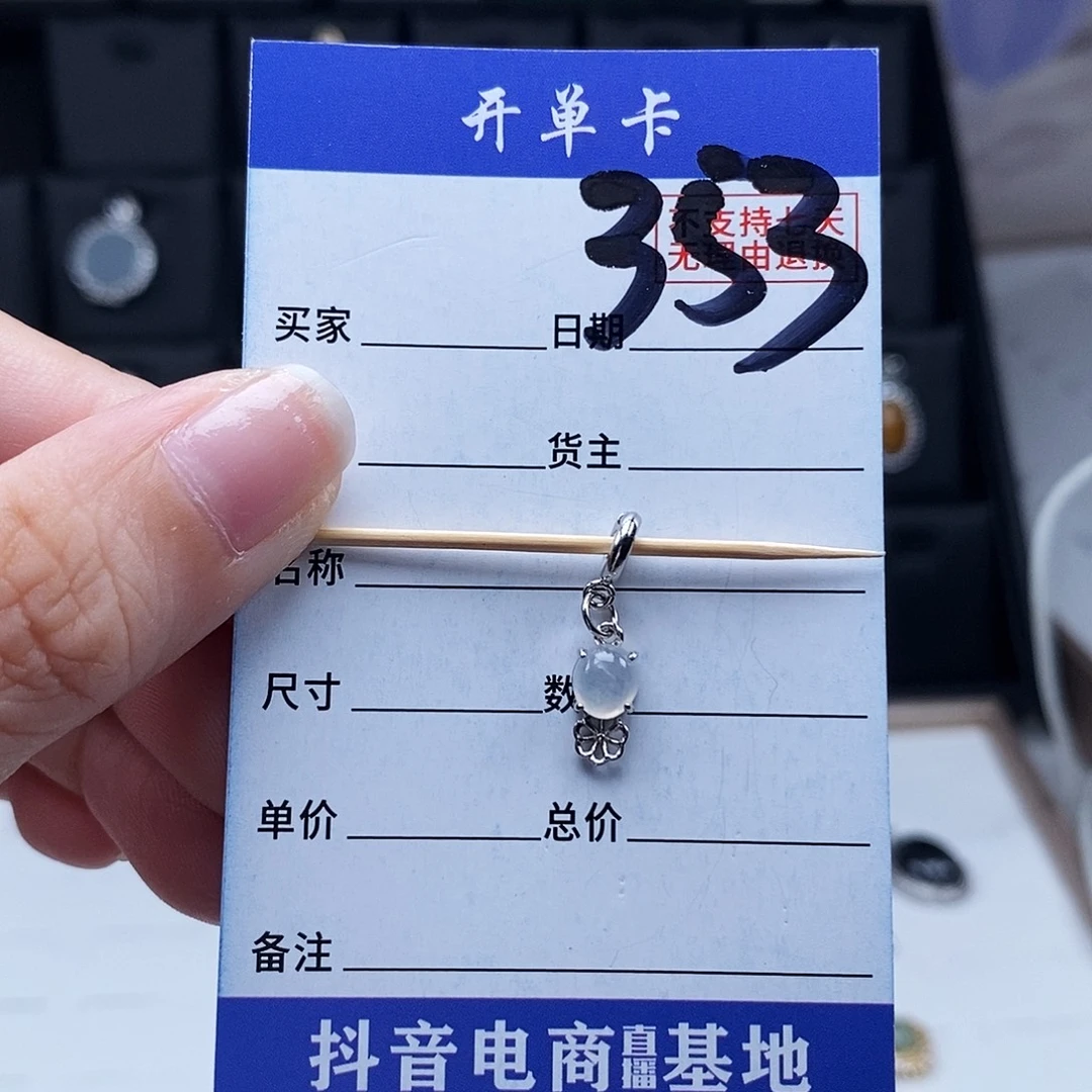 翡翠未镶嵌戒指吊坠