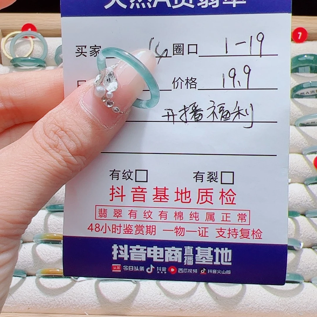未镶嵌戒指翡翠天然