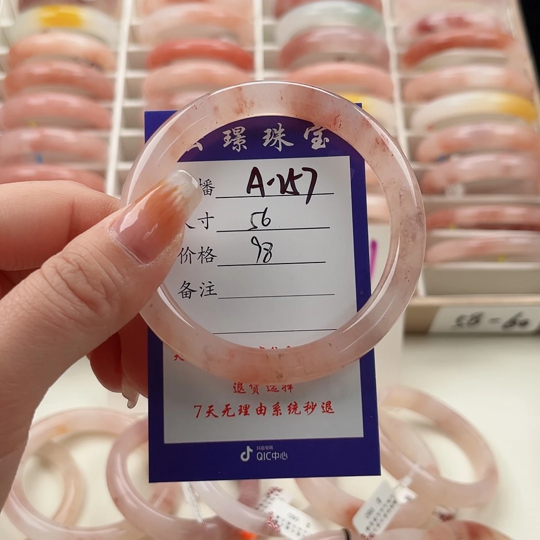 未镶嵌手镯石英质玉