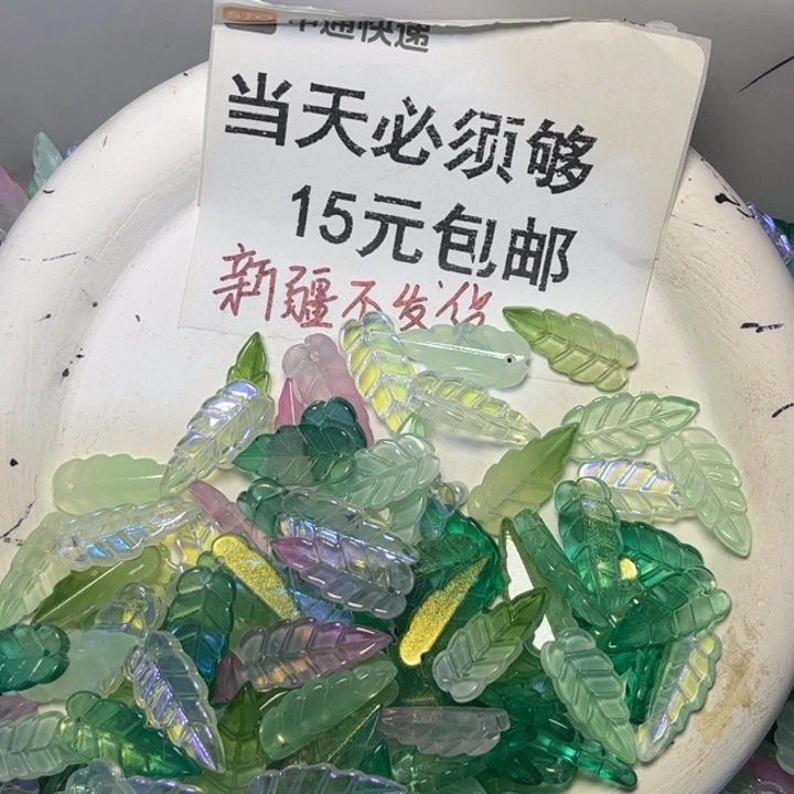 非金属榆树叶混色95➕