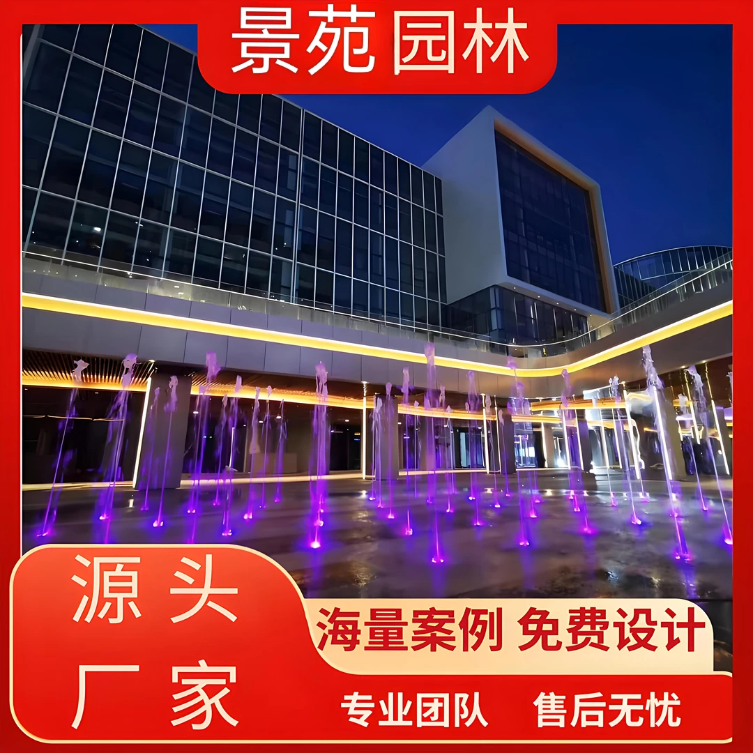 广场旱地矩阵音乐喷泉设备喷水厂家加工制作安装灯光户外程控跑泉