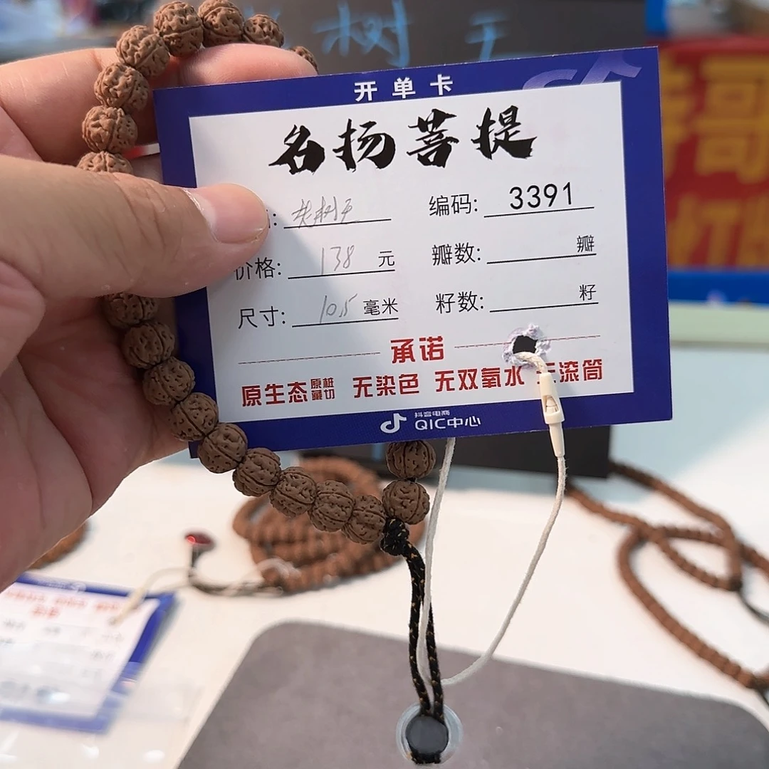 金刚菩提手串aaaaaaa3391