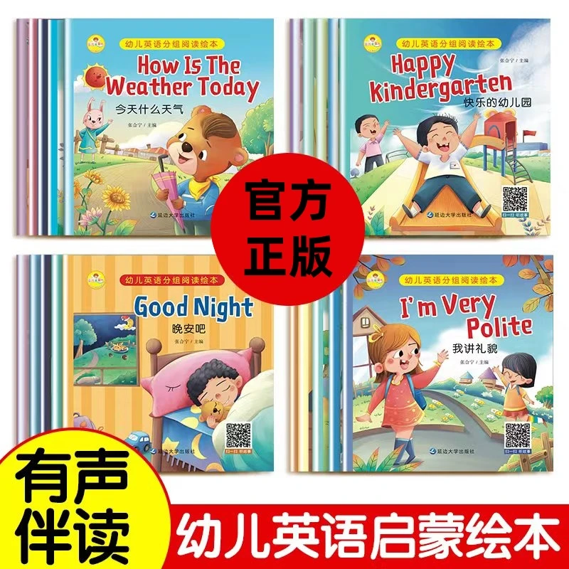 幼儿0-3岁宝宝轻松学习英语培养孩子学习英语兴趣绘本Y经典