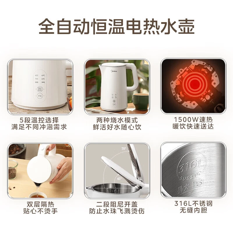 美的电水壶316L不锈钢双层防烫便携控温1.5L-SH15X301-PRO（工程）