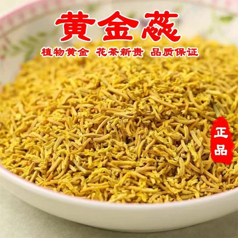 【黄金蕊】云南大山自然生长自然晒干无熏无琉
