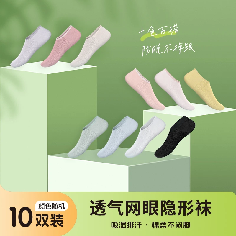 女袜薄款透气夏季防滑浅口隐形袜10双装2304-2
