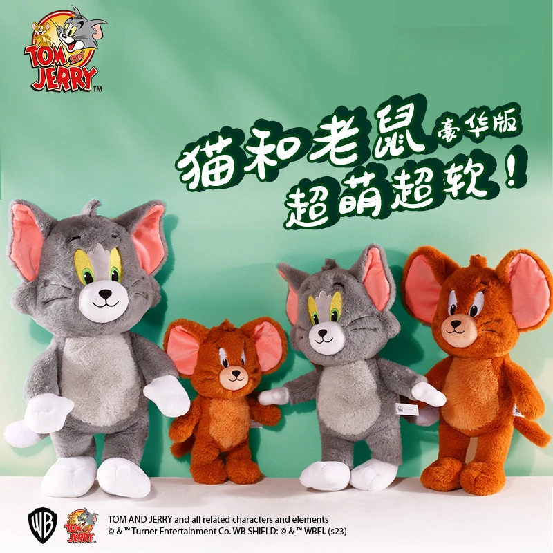 【经典款】猫和老鼠周边可爱毛绒玩具