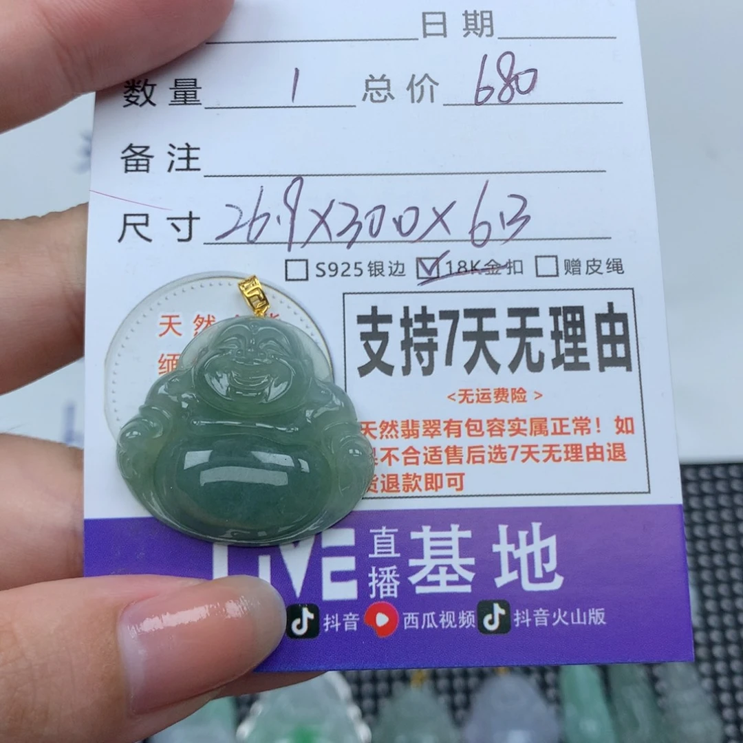 翡翠未镶嵌挂件天然