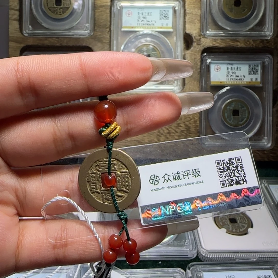 铜FY 乾隆通宝88分1153 传世 精挑