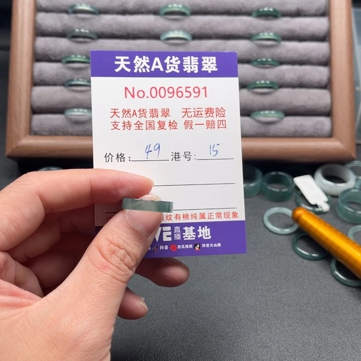 翡翠未镶嵌戒指戒指