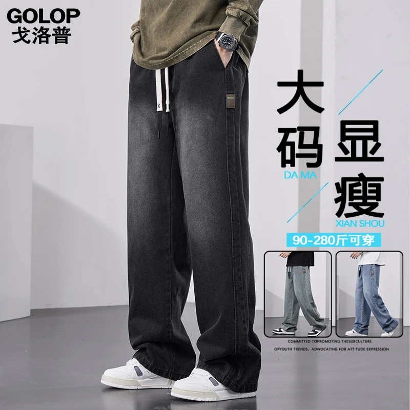 春秋季大码男士潮流美式复古水洗做旧牛仔裤百搭显瘦休闲直筒长裤