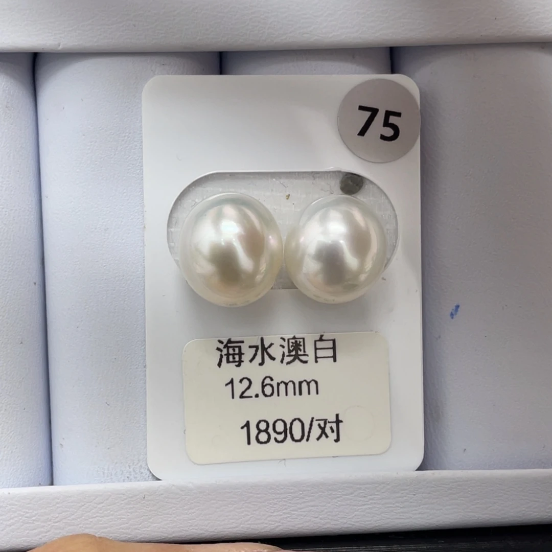 定制海水珍珠未镶嵌裸珠海水澳白12-13mm