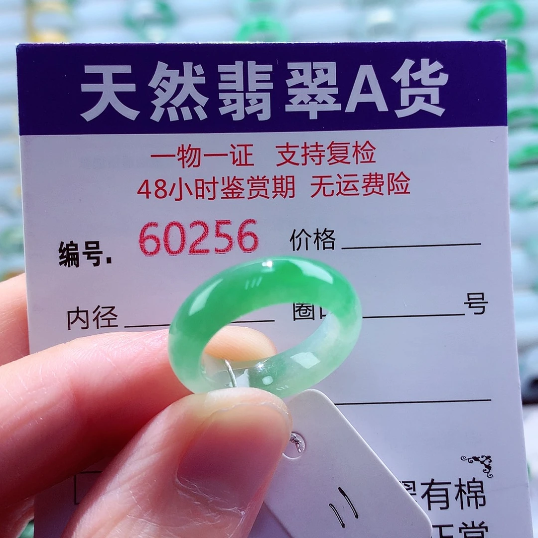 翡翠未镶嵌戒指翡翠