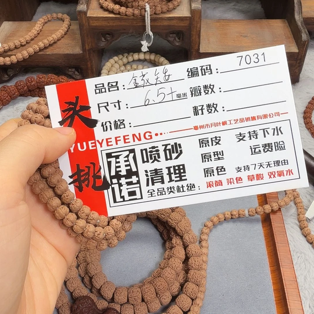 金刚菩提吊坠Aaaaa7031