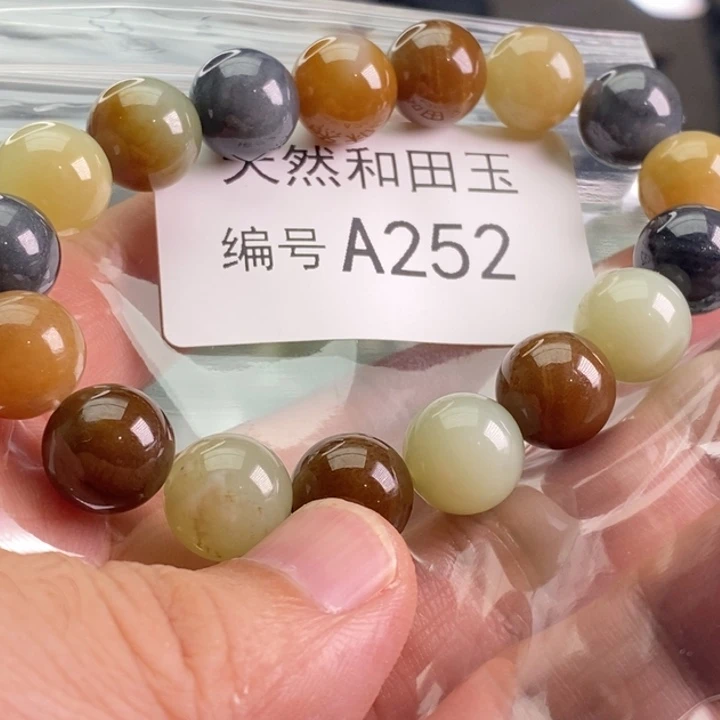 手链未镶嵌和田玉