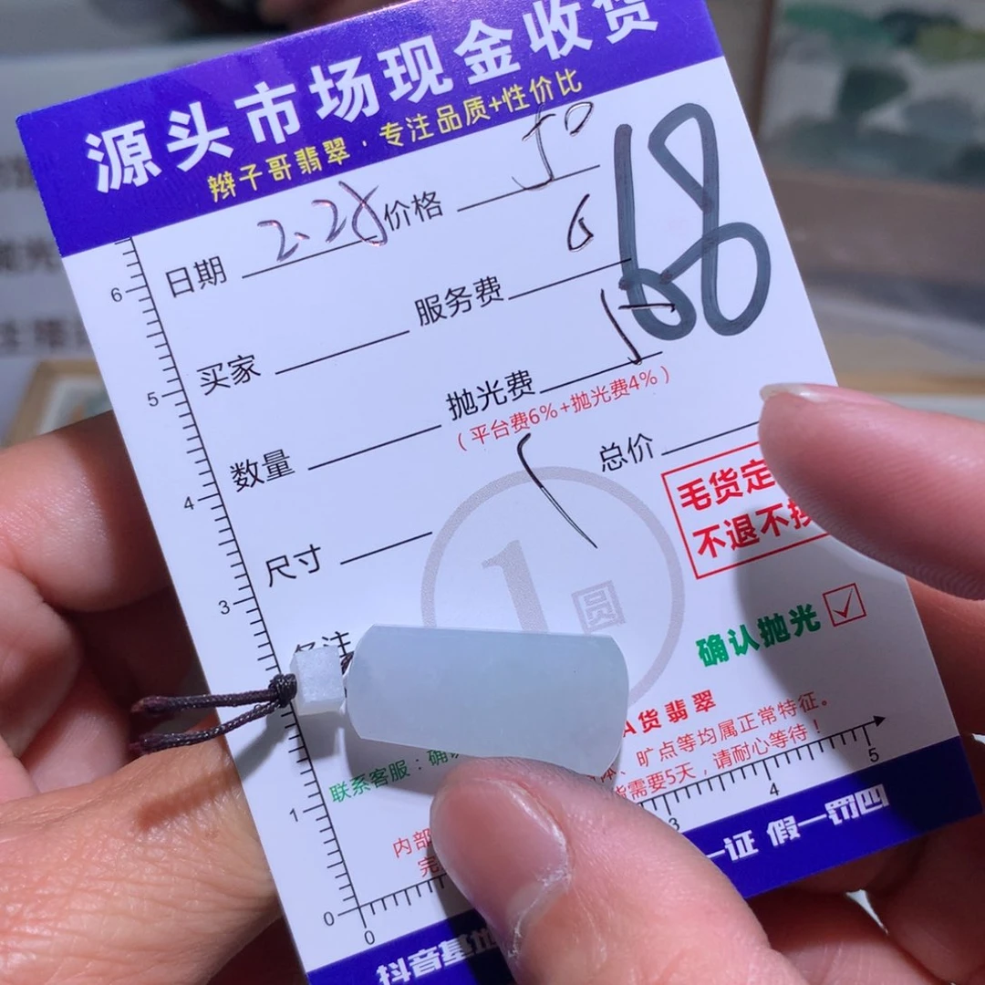 定制翡翠未镶嵌k**i11111111111