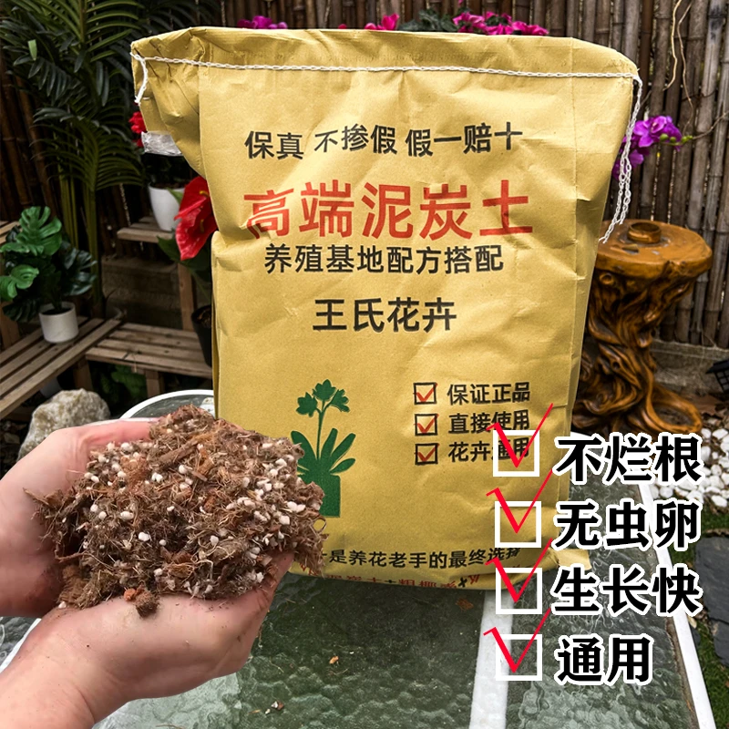 丹麦品氏泥炭土进口纯颗粒通用营养土种植土有机土花土养花花卉