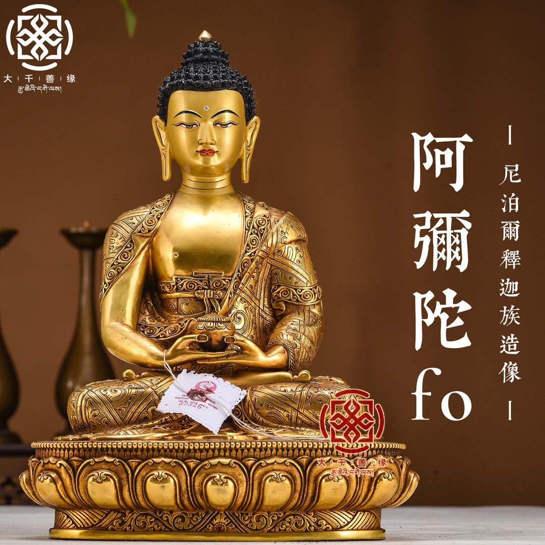 尼泊尔释迦族精品鎏金33cm阿弥陀佛像进口纯手工密宗三世佛铜像