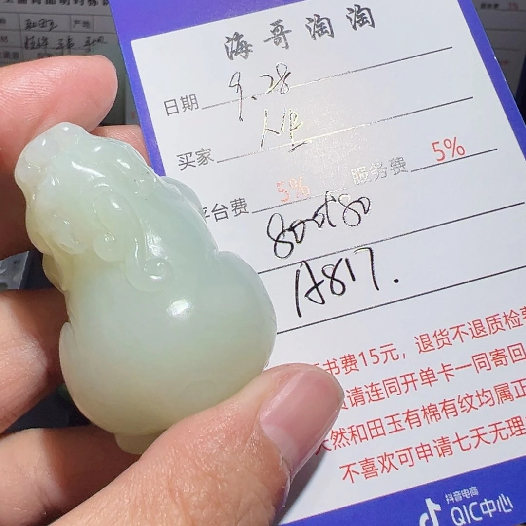 未镶嵌和田玉挂件人**扬