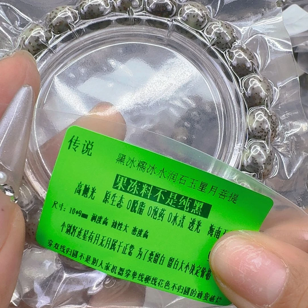 星月菩提手串134传说黑灰星月菩提10桶单圈