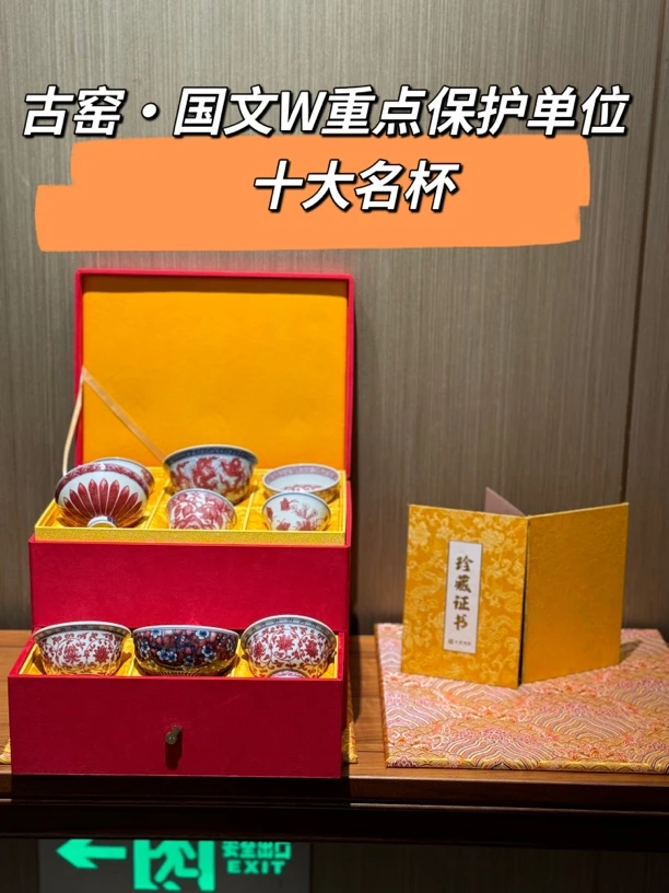 【九鸣·古窑】古法釉里红 御器 十大名杯 景德镇高端茶具